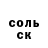 Кокаин 99% Max Isemetov