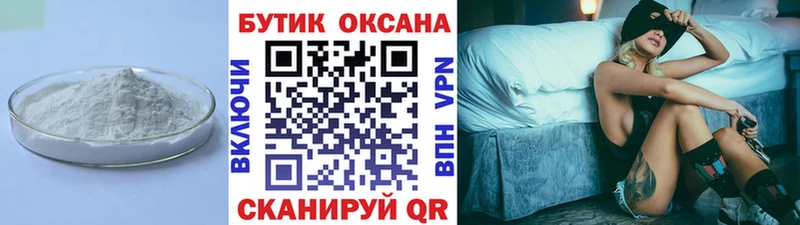 Бутират бутандиол  blacksprut как зайти  Демидов 