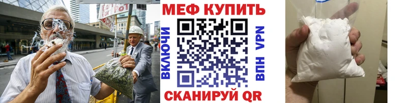 Меф мяу мяу  Демидов